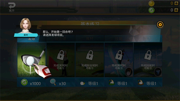 高尔夫之星9.5.7