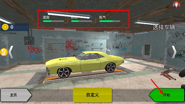 3D拉力赛