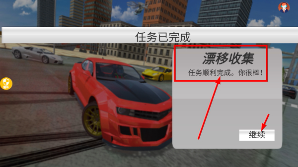 3D拉力赛