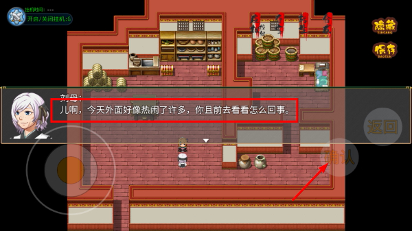 吞食刘备传