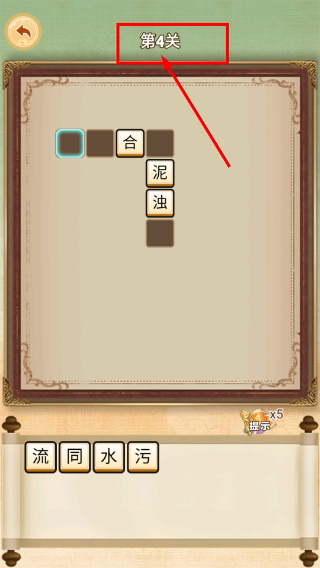 字海中寻宝王