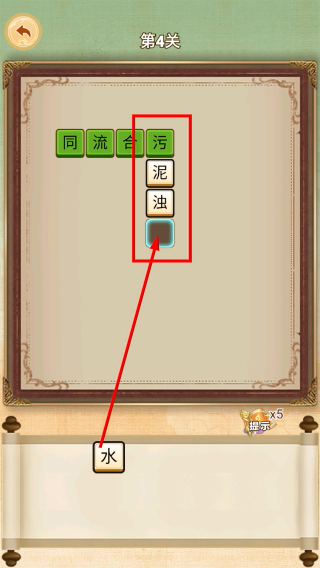 字海中寻宝王