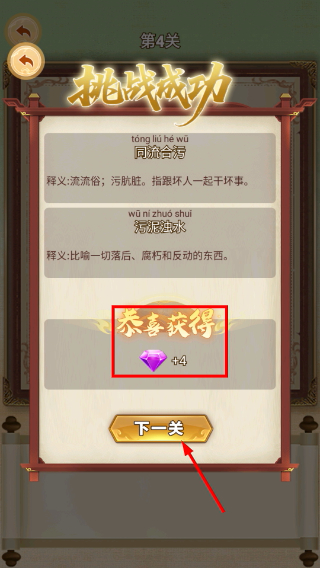 字海中寻宝王