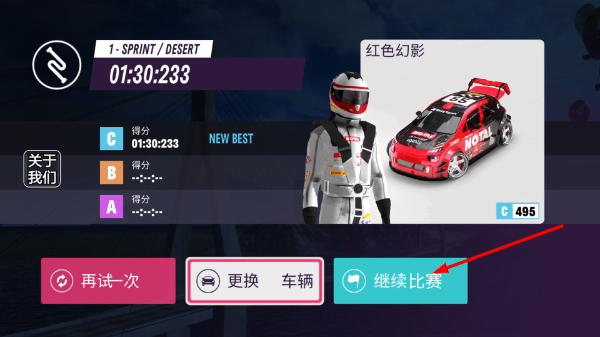 漂移竞赛3D