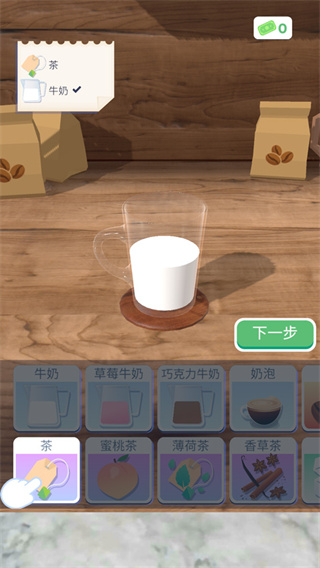 完美咖啡3D免广告版