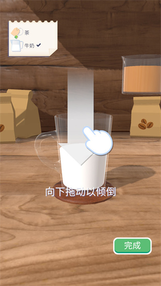 完美咖啡3D免广告版