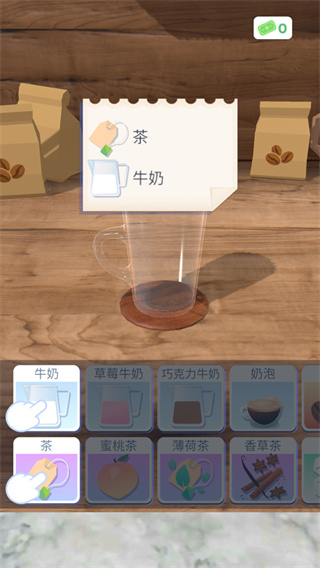 完美咖啡3D免广告版