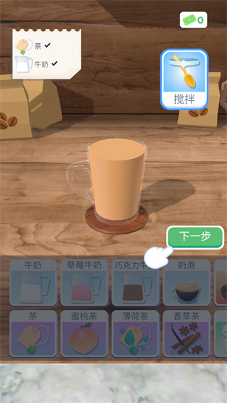 完美咖啡3D免广告版