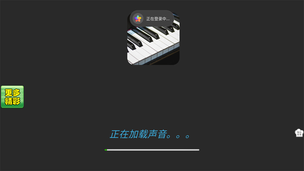 指尖的旋律