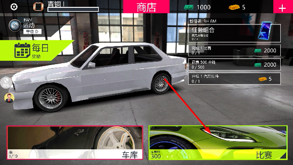 狂飙拉力赛无广告版