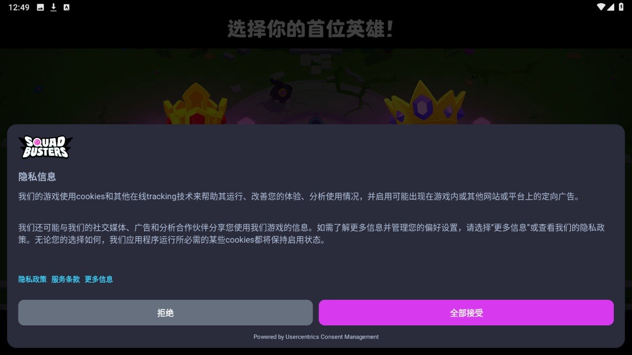 爆裂小队国际服下载免费版