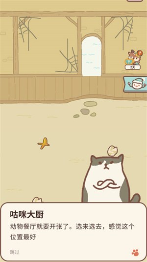 animal restaurant