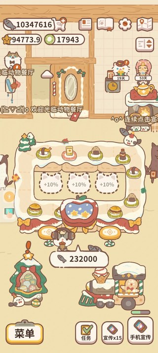 animal restaurant
