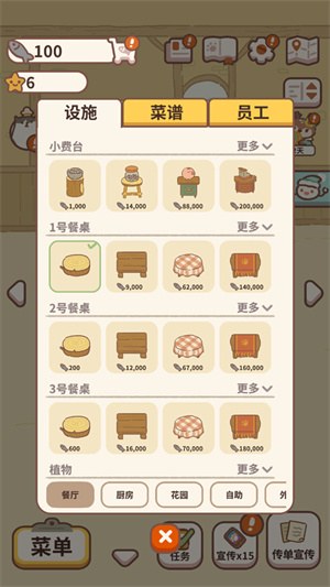 animal restaurant