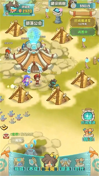 保卫加加村最新版