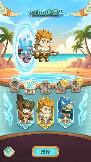 保卫加加村最新版