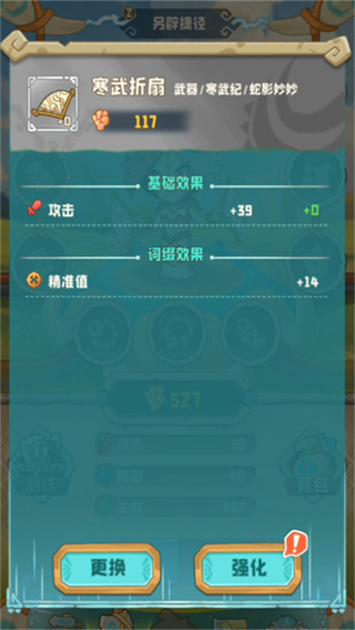 保卫加加村最新版