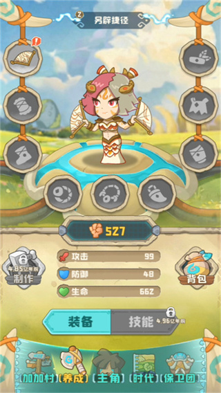 保卫加加村最新版