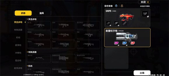 香肠派对手游