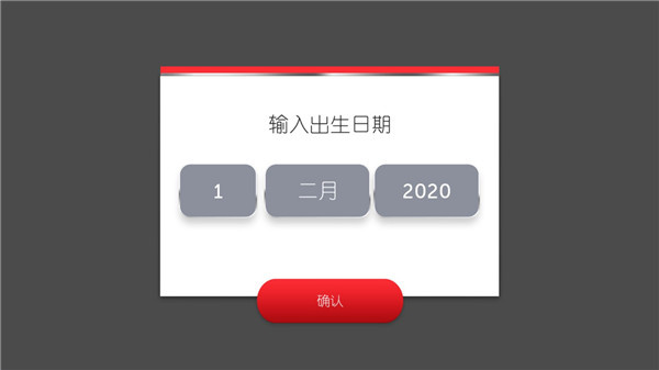 地产大亨