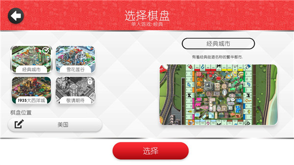 地产大亨