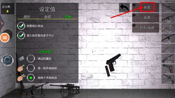 闲置的枪