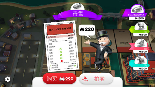 地产大亨大富翁中文版