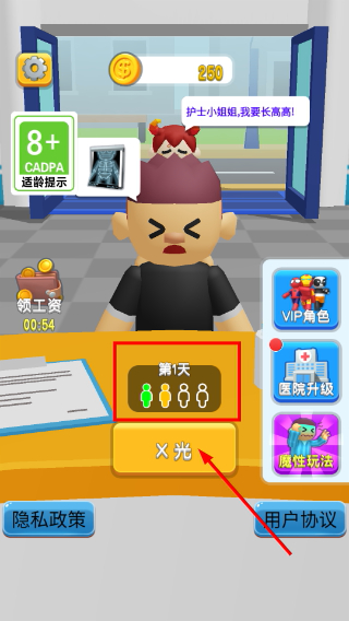 锻炼塑身助手