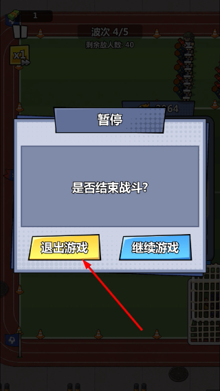 足球战争合并无广告