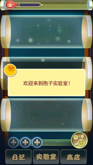 细胞日记中文版
