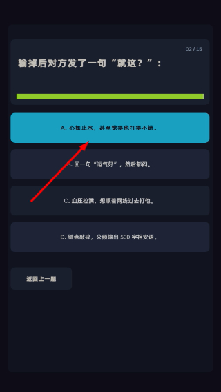 玩家人格切片