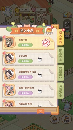 小岛日记
