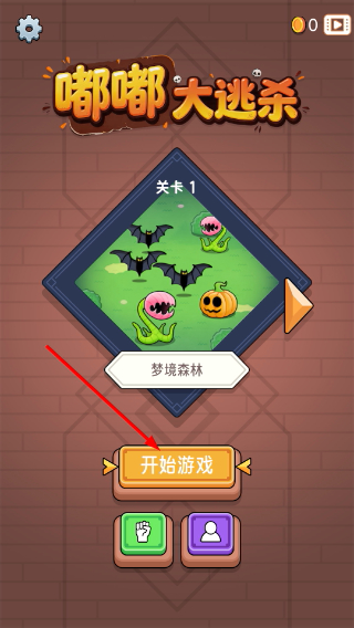 嘟嘟大逃杀