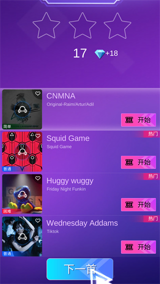舞动音键