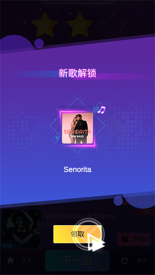 舞动音键