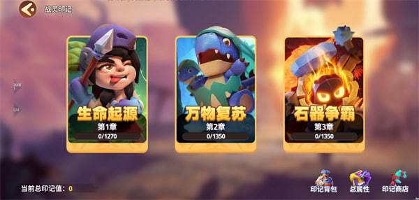 石器争霸下载
