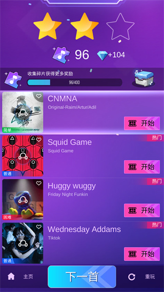 舞动音键