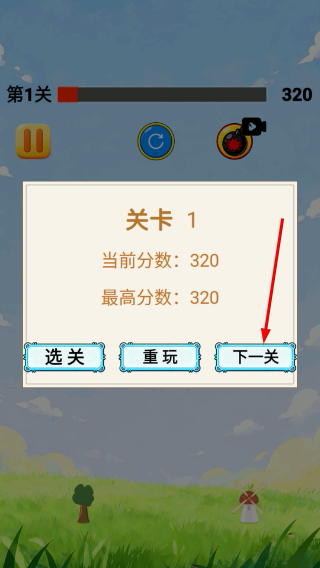 羊仔大作战