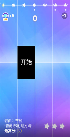 钢琴块4下载