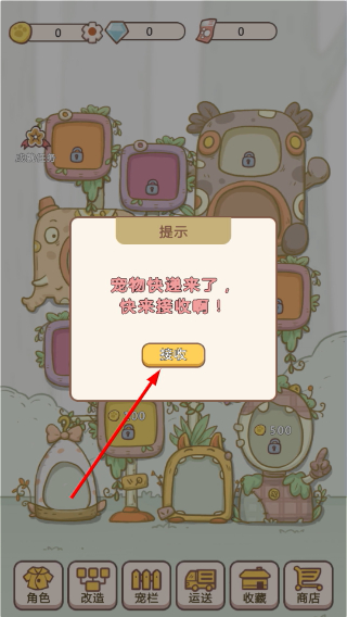 萌宠小窝
