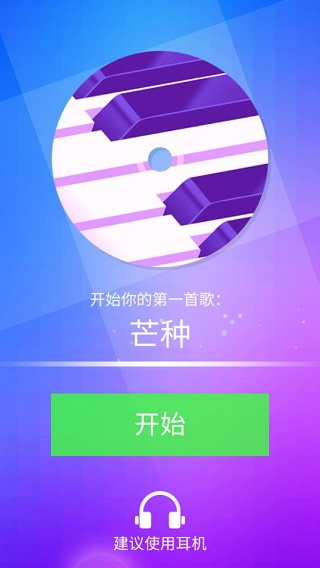 魔法钢琴师3安卓机版