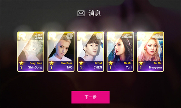 superstar SM音游