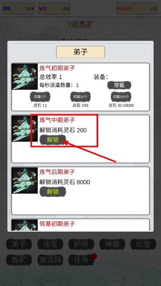 我在仙界当矿工