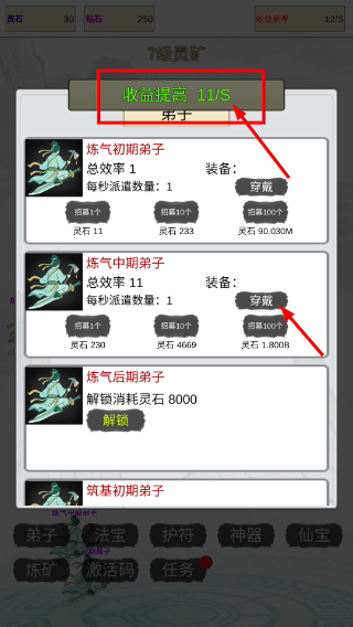 我在仙界当矿工