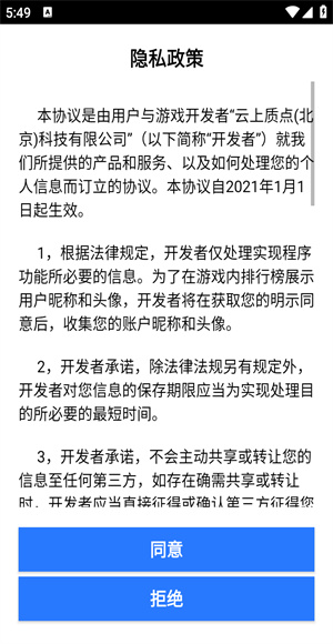 每日数独免费版