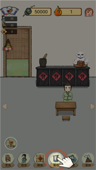 中药铺子国际版