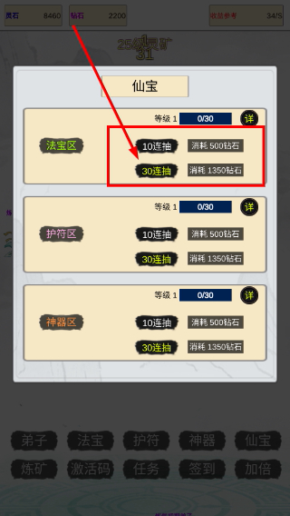 我在仙界当矿工免广告