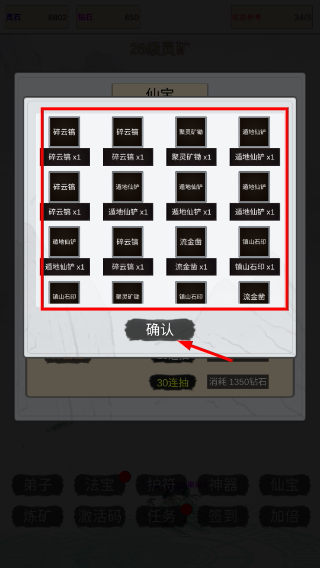 我在仙界当矿工免广告