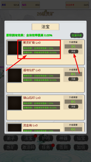 我在仙界当矿工免广告