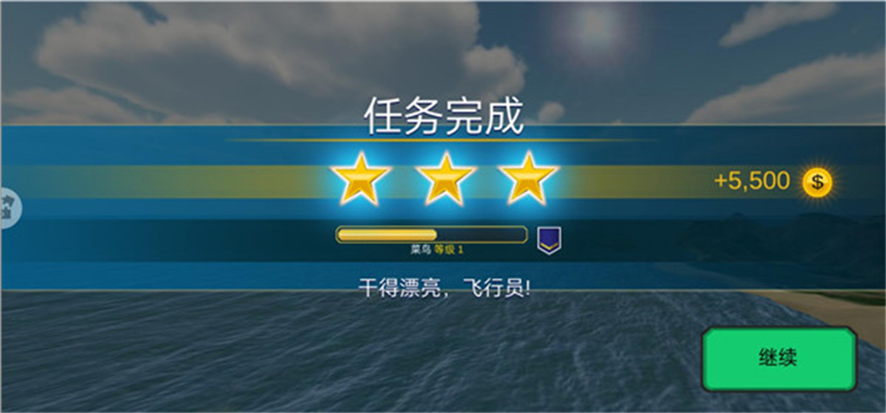 空袭霸业